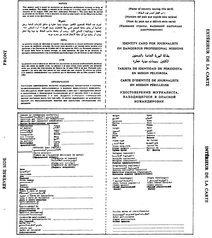 Modèle de carte d’identité de journaliste en mission périlleuse conçue par le Comité international de la Croix-Rouge (CICR), extérieur et intérieur de la carte.